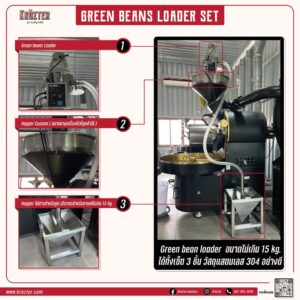 green bean loader — Krozter
