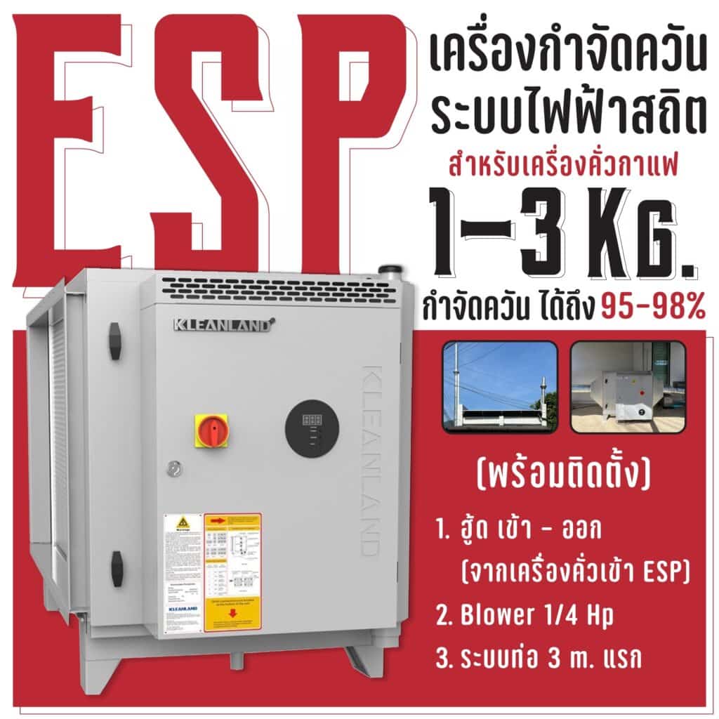 ESP Set 1 3 Kg — Krozter