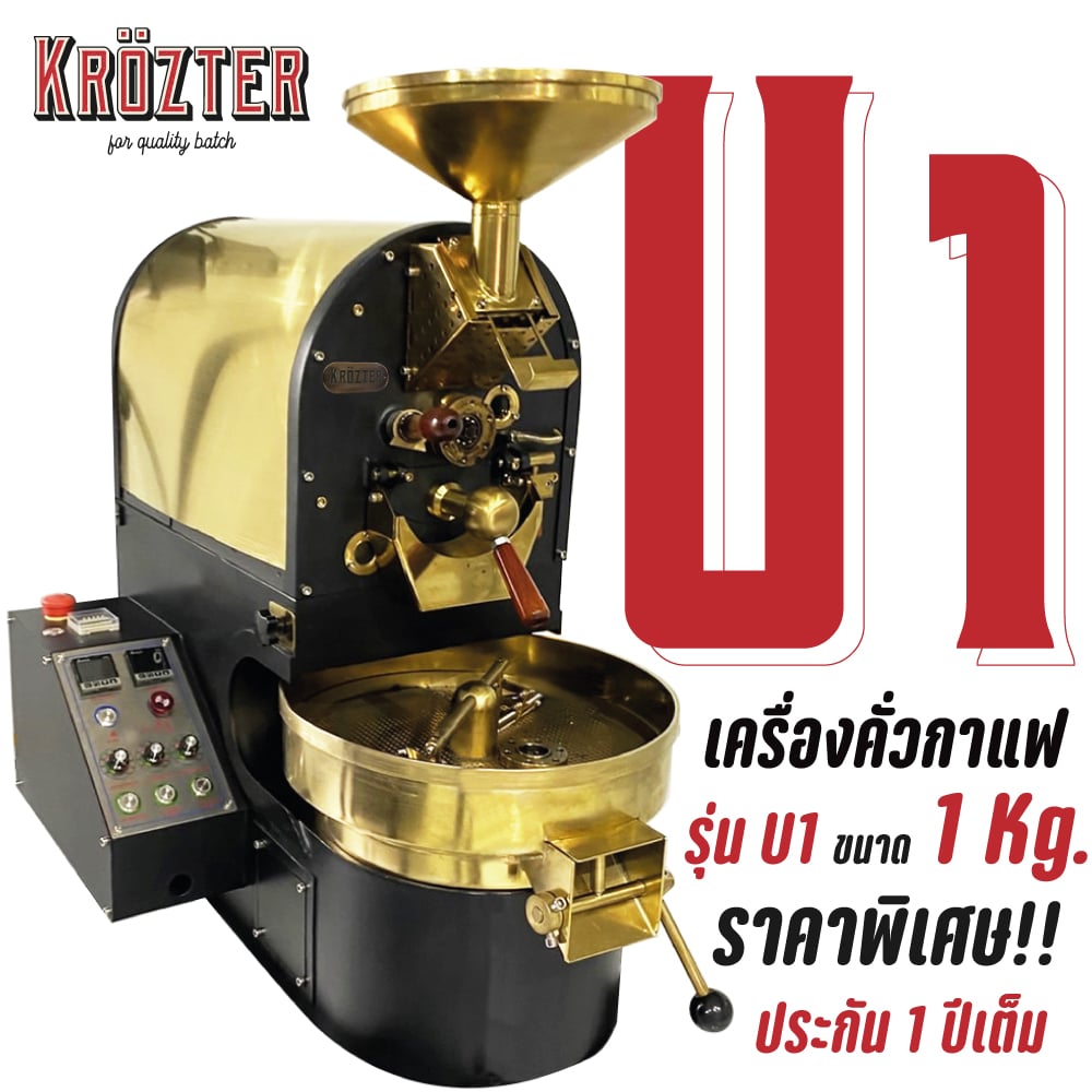 U1Cover — Krozter