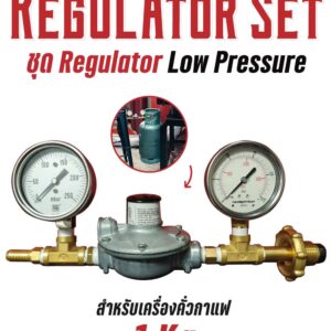Regulator set 1kg Cover — Krozter