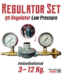 Regulator set 3 12kg Cover — Krozter