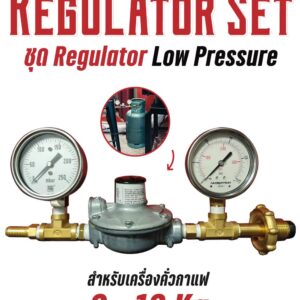 Regulator set 3 12kg Cover — Krozter