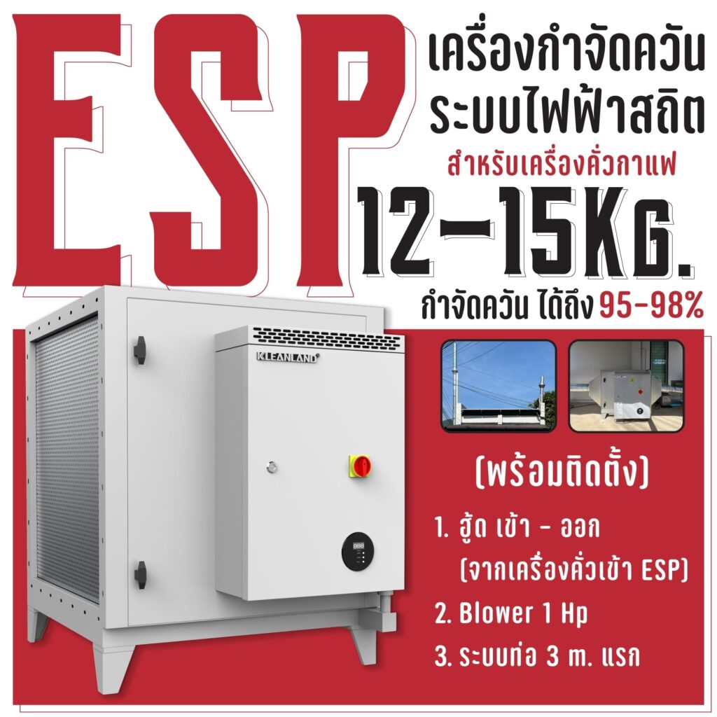 ESP Set 12 15 Kg — Krozter