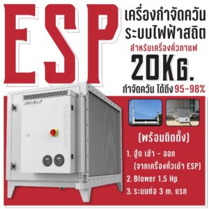 ESP Set 20 Kg — Krozter