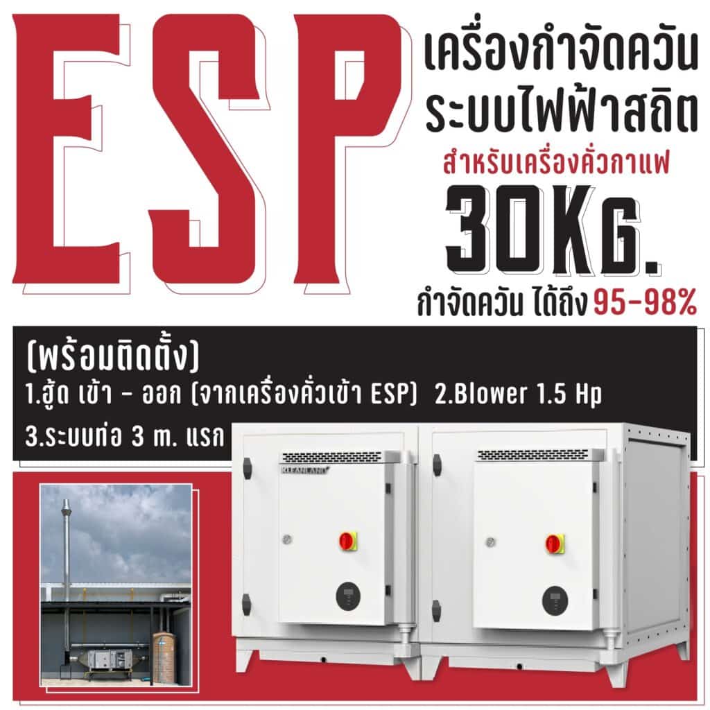ESP Set 30 Kg — Krozter