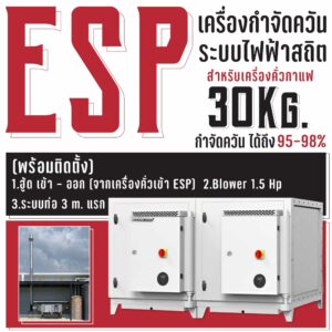 ESP Set 30 Kg — Krozter
