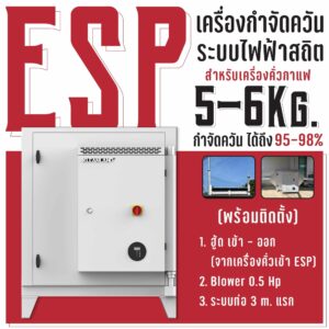 ESP Set 5 6 Kg — Krozter