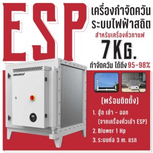 ESP Set 7 Kg — Krozter